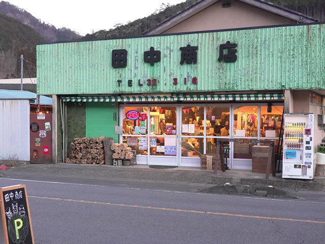 田中商店の写真