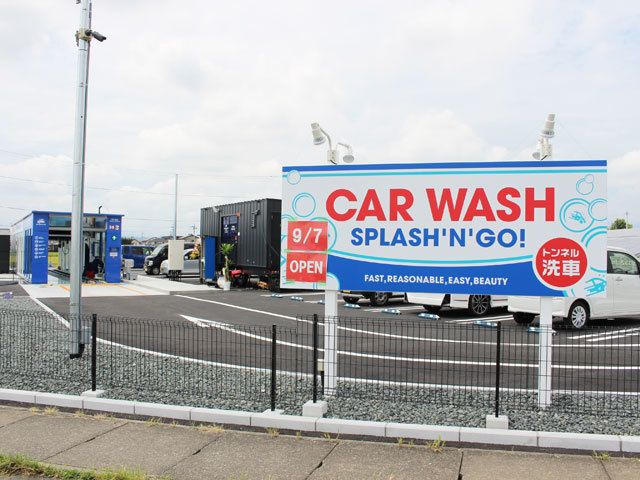 【2023年9月7日オープン】洗車専門店 SPLASH 'N' GO! 高崎棟高店の写真