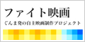 ファイト映画