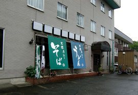 手打ちそばやさん うどんやさん 白虎 大友町 本店の写真