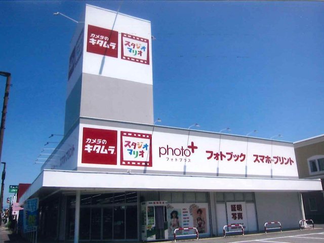 カメラのキタムラ 前橋上小出店の写真