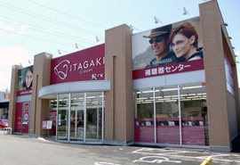 メガネのイタガキ 前橋箱田店の写真