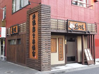 鳥こまち 群馬前橋店 ぐんまgotoeat加盟店 焼き鳥 串揚げ 前橋市 ぐんラボ