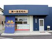 店舗画像