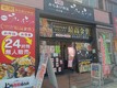 店舗画像