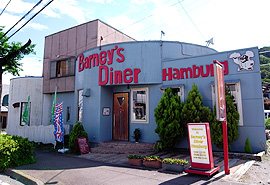 Barney's Diner Hamburgの写真