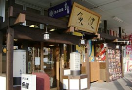 さかな屋すし魚健 ららん藤岡店の写真