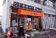 店舗画像