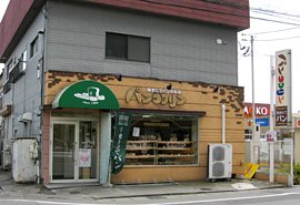 パンコロリン パン 前橋市 ぐんラボ