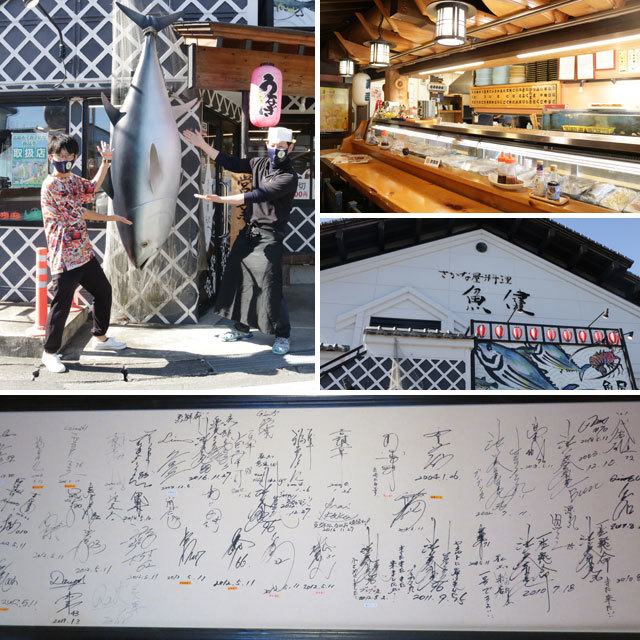 野球ファン必見 三崎港の鮮魚を食べられる地域密着の魚屋さん アンカンミンカン富所哲平がゆく よしいのガイド さかな屋料理 魚健 お食事処 高崎市 ぐんラボ