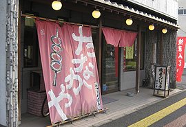 たなかや焼饅頭店 朝日町店 焼きまんじゅう 前橋市 ぐんラボ