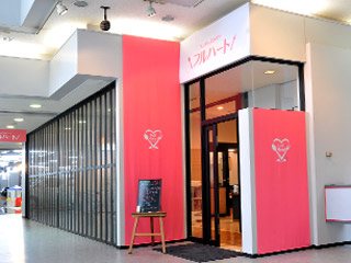 ランチレストラン フルハート レストラン その他洋食 前橋市 ぐんラボ