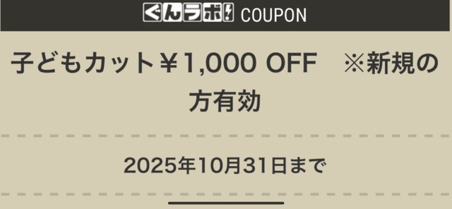 ヘアースタジオバード【ポイントUP対象】の写真