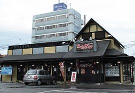 おおぎやラーメン 太田新井町店の写真