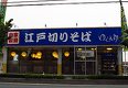 店舗画像