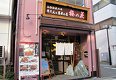 店舗画像