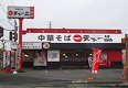 店舗画像