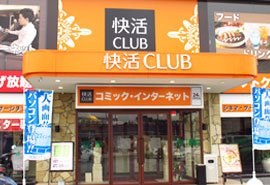 快活club 伊勢崎店 カラオケ アミューズメント 伊勢崎市 ぐんラボ