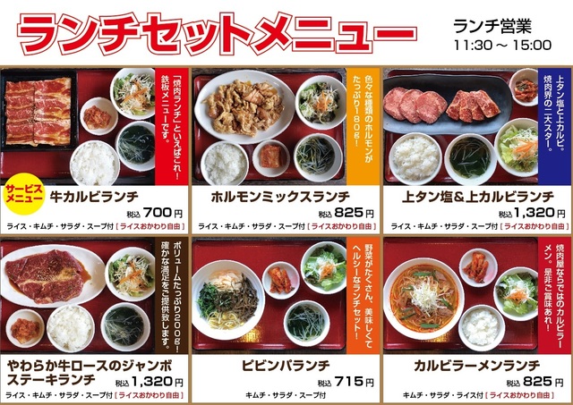 焼肉 ぷるぷるホルモン 元総社本店 ぐんまgotoeat加盟店 ポイントup対象 ヤキニク プルプルホルモン モトソウジャホンテン 焼肉 韓国料理 前橋市 ぐんラボ