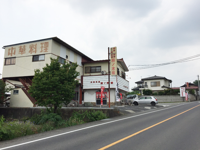 柿ノ木坂飯店の写真