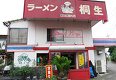 店舗画像