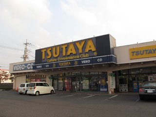 Tsutaya 文京店 Cd Dvd 本 前橋市 ぐんラボ