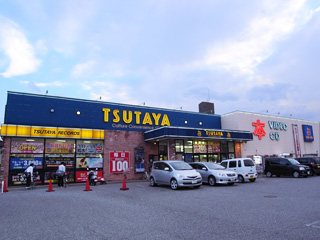 TSUTAYA 片貝店【2024年2月11日閉店】の写真