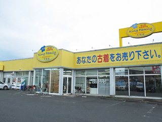 キングファミリー 太田店の写真