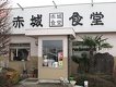 店舗画像