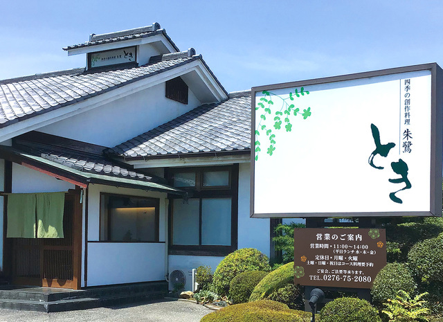 ロマンチック街道 館林店 イタリア料理 館林市 ぐんラボ
