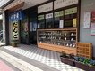 店舗画像