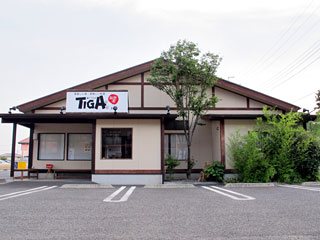 WAITARIA TIGA 矢中店の写真