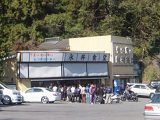 永井食堂の写真