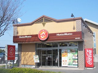 ほっともっと 前橋川原町店の写真