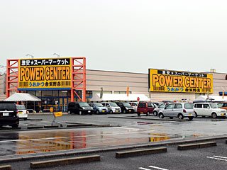 パワーセンターうおかつ 倉賀野店の写真