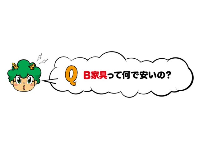 コタツまつり １０月３１日 土 よりスタートいたします Hotニュース Bウェーブshirai 高崎吉井本店 家具 インテリア キッチン用品 高崎市 ぐんラボ