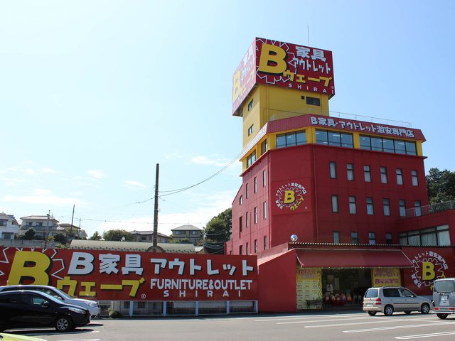 コタツまつり １０月３１日 土 よりスタートいたします Hotニュース Bウェーブshirai 高崎吉井本店 家具 インテリア キッチン用品 高崎市 ぐんラボ