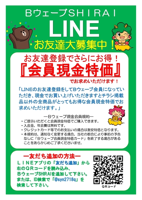 コタツまつり １０月３１日 土 よりスタートいたします Hotニュース Bウェーブshirai 高崎吉井本店 家具 インテリア キッチン用品 高崎市 ぐんラボ