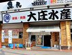 店舗画像