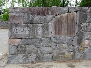 城之内公園の写真