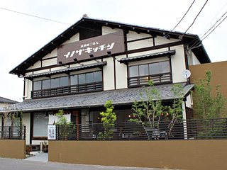 居酒屋ごはん イノザキッチン お食事処 高崎市 ぐんラボ