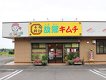 店舗画像