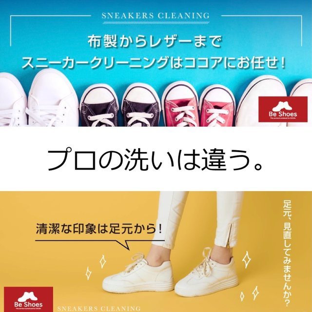 スニーカー バック まだ手洗いしてますか Hotニュース 洗濯工房 Cocoa ココア 文京店 その他 暮らしの役立ち情報 前橋市 ぐんラボ