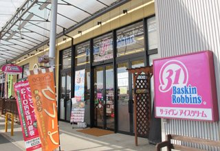 サーティワンアイスクリーム 前橋吉岡カインズホームスーパーセンター店 ぐんまgotoeat加盟店 洋菓子 北群馬郡吉岡町 榛東村 ぐんラボ