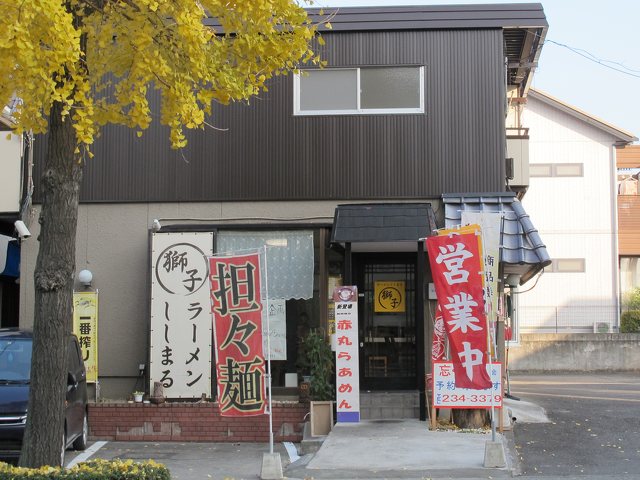 中華 獅子丸 ラーメン 前橋市 ぐんラボ 中華 獅子丸 ラーメン 前橋市 ぐんラボ