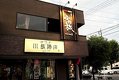 店舗画像