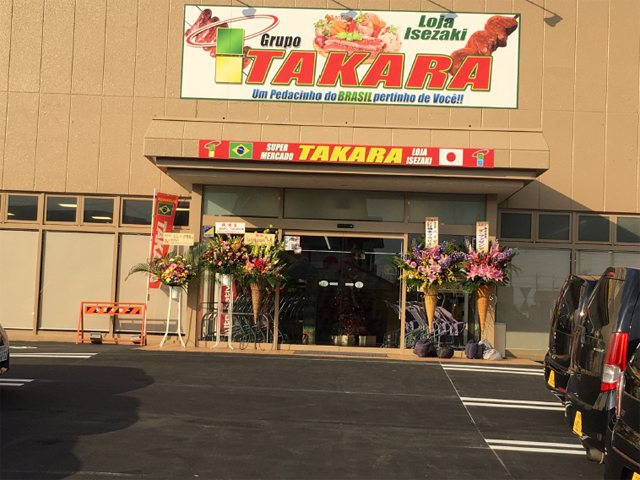 スーパーメルカド タカラ 伊勢崎店の写真
