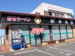 店舗画像