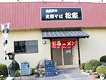 店舗画像