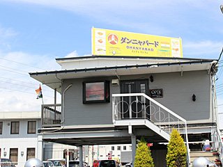 ダンニャバード高崎貝沢店の写真